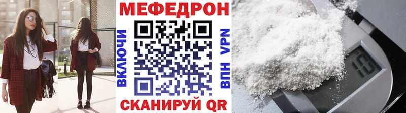 купить наркотик  OMG ссылки  МЯУ-МЯУ кристаллы  Кукмор 