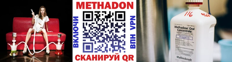 МЕТАДОН VHQ  Кукмор 
